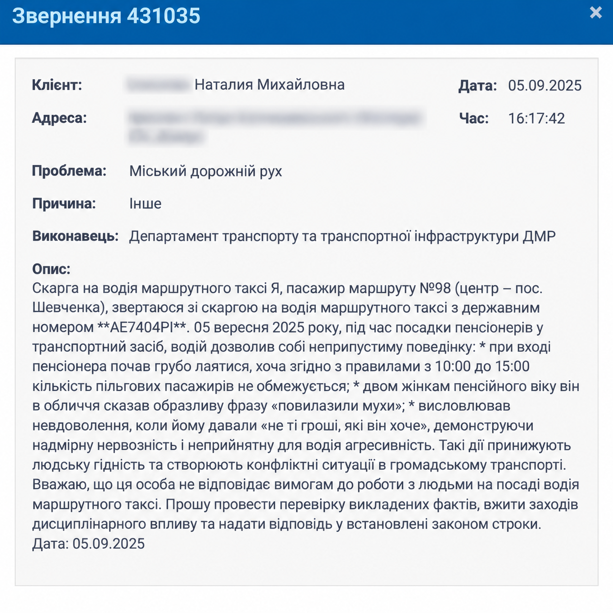 В Днепре перевозчик грозится натравить журналистов СБУ за публикацию жалоб пассажиров - фото